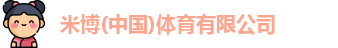 米博体育